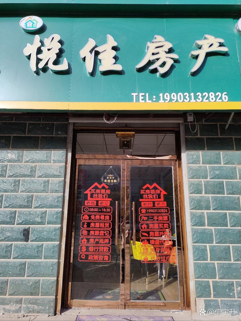 专业房产中介服务，买房租房一站式解决