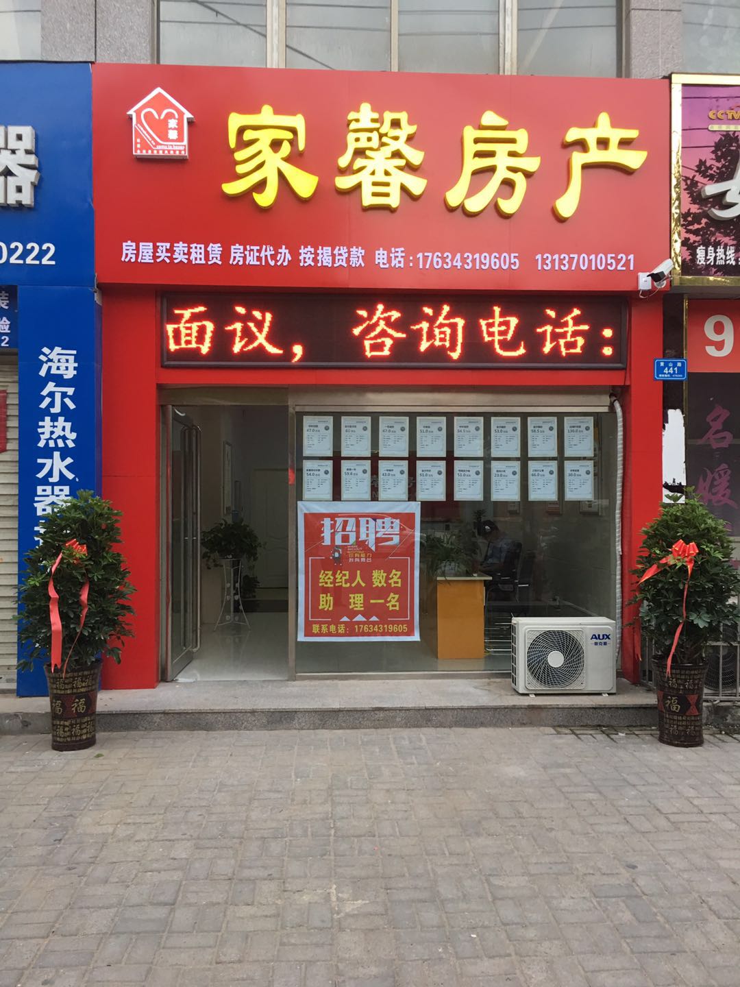 北京楼市整治风暴 159家违规房产中介遭处罚，行业乱象敲响警钟