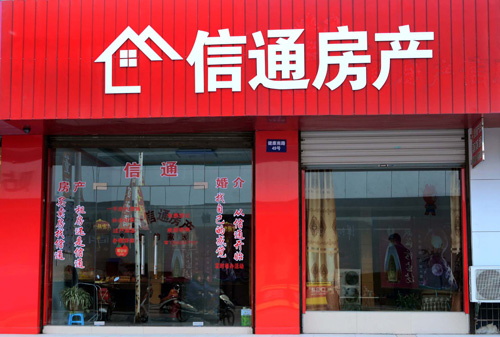 房产中介公司名字大全参考