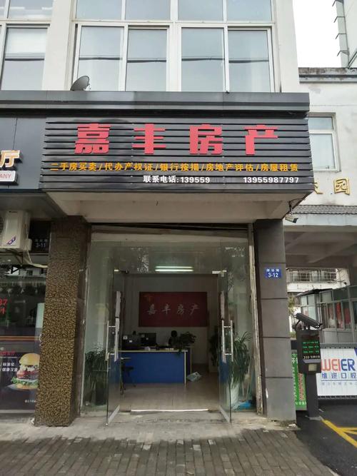 专业房产中介，您身边的置业专家